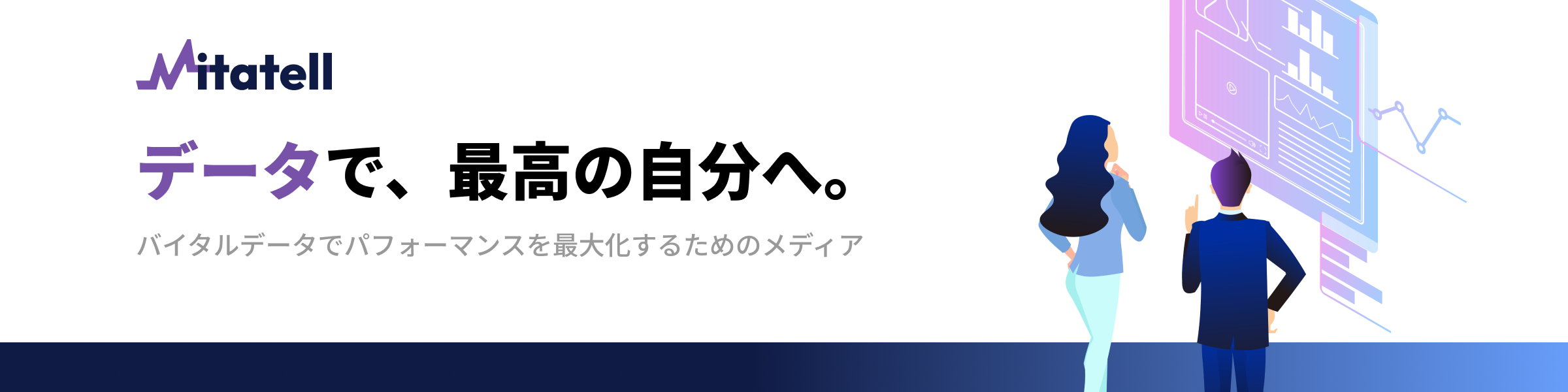 Mitatell Blog